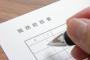 【朗報】元アルバイターワイ、正社員と偽って書いた履歴書で面接に挑んだ結果ｗｗｗｗｗｗｗ