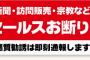 【即断】「いやそれは無理です」