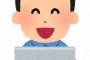 ワイ、転売儲からなさすぎでワロタｗｗｗｗｗｗｗ