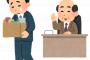 【悲報】銀行員さん、AIに仕事奪われた結果ｗｗｗｗｗｗｗｗｗ