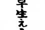 【m9(^Д^)】魔法のように引いていった。