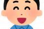【衝撃】いらすとや、大晦日にとんでもない「イラスト」を公開してしまうｗｗｗｗｗｗｗｗｗｗｗｗｗｗ