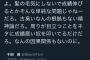 【悲報】オコエ瑠偉さん、堀江貴文の平石監督批判ツイートにいいね