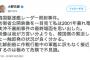 【朝鮮日報】レーダー照射　小野次郎元参議院議員「作戦行動中の軍艦に訳もなく接近するのは極めて危険」