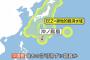 【速報】中国調査船、日本政府に無断で活動　沖ノ鳥島周辺海域で（FNN独自）