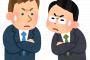 外資系会社の横文字マジやめて！新入社員半分も理解してないぞ・・・