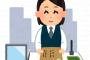 ワイ郵便局員、労働組合からの脱退を決意ｗｗｗｗｗｗｗｗ