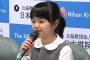 日本の天才少女が史上最年少10歳で囲碁のプロに（海外の反応）