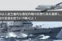 【速報】韓国国防部、新たに反論動画を5か国語で公開　日本語版「 日本は人道主義的な救助作戦の妨害行為を謝罪し、事実の歪曲を直ちに中断せよ！」