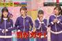 【乃木坂46】新内眞衣と星野みなみちゃんは仲良しだなあ