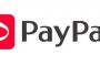 PayPay終了のお知らせ、クレジットカード決済の上限を24時間で2万円に 	