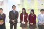 1/10放送『スッキリ』にて「THE突破ファイル」を佐々木久美と佐々木美玲が宣伝！