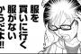 【衝撃】私『もう30歳なるのに全身しまむら、すっぴんってのはどうなの？恥ずかしいｗ』兄嫁「私と歩きたくないなら二度と近寄らないで」→兄「これには理由が‥」私『えっ』→結果…