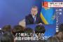 【偽徴用工判決】文大統領「互いに知恵絞るべき」⇒ 外務省幹部「意味が分からない。国際法違反の状態が放置されており、もはや、そういう次元の話ではない」