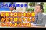 玉川徹「応募工は韓国政府が払うべきだが、日本企業が立て替えて後から韓国政府が払う」