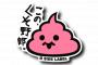 平日朝5時半に彼からLINE『世の中クソ野郎ばかりで嫌になる』→私「常識破りな時間にLINE送ってきて寝てる人を起こす行為はクソじゃないの？」