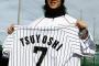 【2007】西岡剛さん、新登録名「TSUYOSHI」でシーズンイン