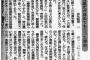 【悲報】社長さん、帰りの電車で漫画を読んでた社員をクビにする 	