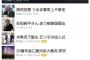 【朗報】HKT48外薗葉月さんが3000円で自作した振り袖のエピソードがヤフーニューストップに掲載される