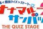 【悲報】3期人気メン、2期生が主要キャストの舞台へバーター出演させられるｗｗｗｗｗｗｗ