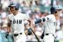 大阪桐蔭 藤原と根尾の甲子園成績ｗｗｗｗ 	