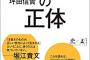 【嫌味】人を怒らせる才能だけは人一倍あるなという感じでもう笑うしかなかった。