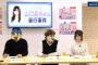 【NGT48】一部関係者や文春の「太野と西潟は白で全て山口の勘違い」が本当だったらお前らどう責任とるつもり？