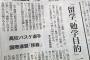 バスケ強豪校「留学生は勉強に来ている」 国際連盟「チーム強化目的の移籍なので日本は反則」