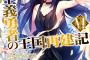 俺「もしうわ気したら即！別れる」汚嫁「しちゃった♡」俺「よくもだましたあああああ！！」【中編】