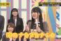 【乃木坂46】ヤフー検索ワードで『ナカダカナシカ』が急上昇してる！！！