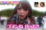 USJを徹底取材する宇崎アナが可愛すぎる