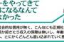 バイトしながら資格の勉強してるんだが、店長「バイトでお金稼ぐことを覚えちゃうとさ～勉強を続けるってなかなか難しいよねw」→バイトで勉強が疎かになるという意味かと思ったら…