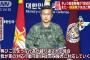【韓国国防相】“武力使用”を含む対抗措置に言及「一定の範囲内に入った場合は自衛権的措置をとることを正確に日本側と合意し、実行しなければならないのではないか」