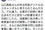 【速報】NGT48山口真帆がツイッターの「いいね」でメッセージ発信してるぞ！答え合わせか？まほほんの「いいね砲」まとめ