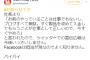 企業のTwitter担当社員、社長に正論で叱られ逆ギレツイート