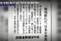 【韓国の反応】日本防衛省幹部「韓国疲れだ。日本列島をカリフォルニア沖に移したい」