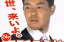 野獣先輩が結党した「新党迫真」にありがちなこと