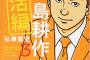 【悲報】異世界業界さん、とんでもないものを転生させてしまうｗｗｗｗｗｗｗ