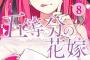 【五等分の花嫁】4話感想 一花さんの壁ドンこれは長女