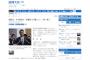 【細野豪志氏】今の野党は「政権担うの難しい」「外交安保を現実主義に立ってやらないと」