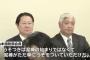 自民議員「泥棒が嘘をついてただけ」⇒ 韓国政府「わが国を卑下し、国民感情を刺激する発言」強い遺憾表明