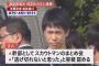 女子大生260人をﾌｰｿﾞｸ店に売った天才的な同志社大学生の顔面公開 	（画像あり）