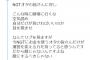 【マジキチ】NGTオタ「今NGTにお金を使うオタだけが運営を変える力を持ってる」