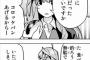 五等分の花嫁　いただきはしますけどね！