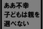 ずっと電話ばかりで「金がない」と言いながらソシャゲに課金、親参加の学校の説明会等は来ない、料理インスタントばかり、私にだけ厳しい…こんな母をどうしたらいい？