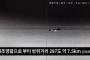「海自哨戒機が威嚇飛行」韓国が自衛隊に再度抗議…日韓関係のさらなる悪化が必至として公表はせず！