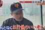 【Going!】巨人原監督「2番丸、3番坂本、4番岡本」「初回は必ず2点を取りにいく」