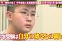 ジャガー横田の息子(12)の態度ww