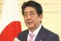 【建国記念日】安倍首相「次の時代へ子や孫のために未来切り拓く」