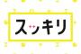 【よう言うた】加藤浩次さん、犬を蹴って「しつけだ」と言う女性に「とてもしつけとは思えない」